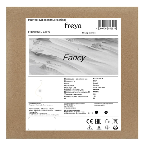 Настенный светильник Freya Fancy FR6059WL-L28W изображение в интернет-магазине Cramer Light фото 9