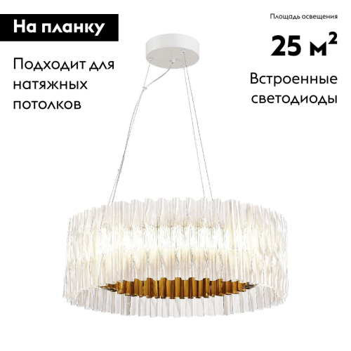 Подвесная люстра ST Luce Nazare SL6012.203.01 изображение в интернет-магазине Cramer Light фото 2