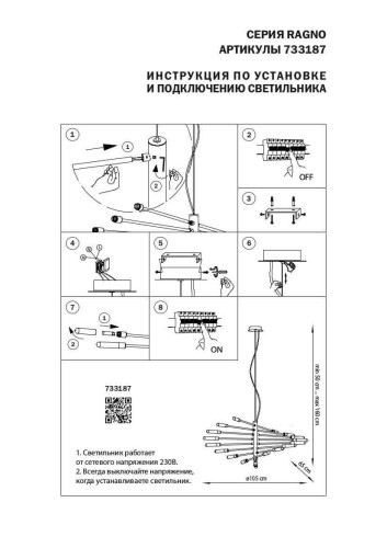 Подвесная люстра Lightstar RAGNO 733187 изображение в интернет-магазине Cramer Light фото 8