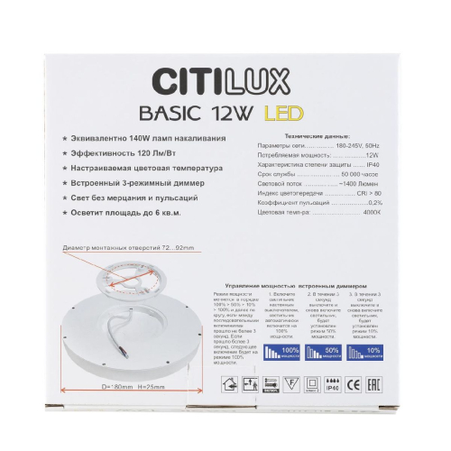 Потолочный светильник Citilux Бейсик CL738122N изображение в интернет-магазине Cramer Light фото 8