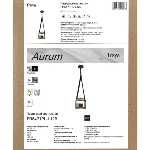 Подвесной светильник Freya Aurum FR5471PL-L12B изображение в интернет-магазине Cramer Light фото 9