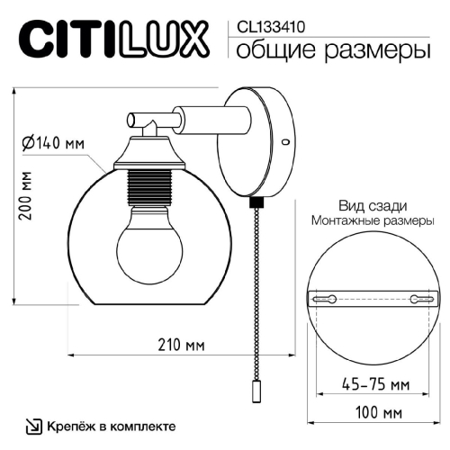 Бра Citilux Tika CL133410 дополнительное фото фото 11