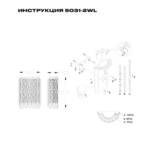 Настенный светильник Simple Story 5031-2WL изображение в интернет-магазине Cramer Light фото 2