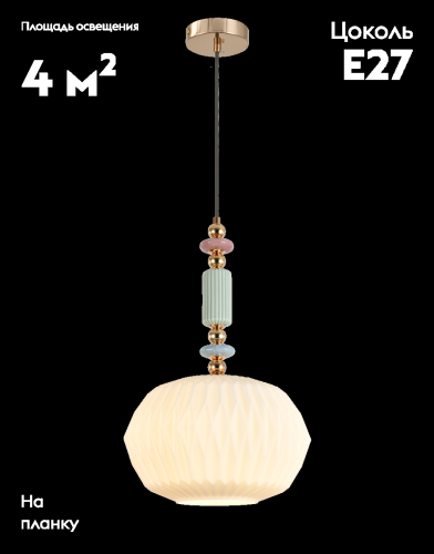 Подвесной светильник Moderli Charm V11174-1P изображение в интернет-магазине Cramer Light фото 2