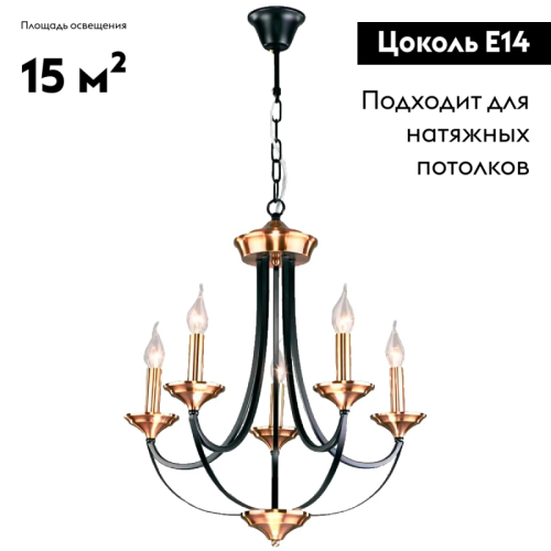 Подвесная люстра Eurosvet 60098/5 черный изображение в интернет-магазине Cramer Light фото 2