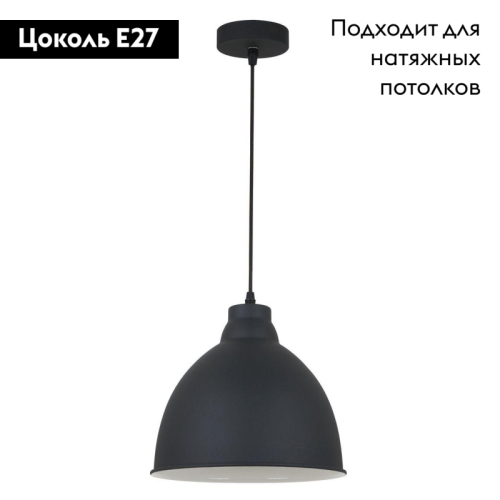 Подвесной светильник Arte Lamp Casato A2055SP-1BK изображение в интернет-магазине Cramer Light фото 2