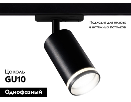Трековый светильник Ambrella Light Track System GL5202 изображение в интернет-магазине Cramer Light фото 2