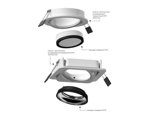 Насадка передняя Ambrella Light DIY Spot N7121 изображение в интернет-магазине Cramer Light фото 3