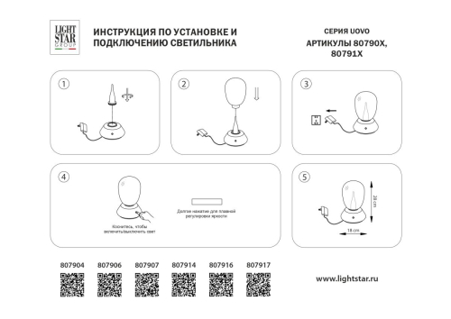 Настольная лампа диммируемая Lightstar Uovo III 807916 изображение в интернет-магазине Cramer Light фото 3