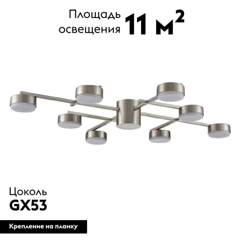 Потолочная люстра Lumion Dabra 8115/8C изображение в интернет-магазине Cramer Light фото 2