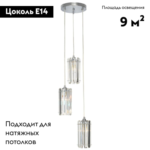 Подвесная люстра Citilux Джейн CL306031 изображение в интернет-магазине Cramer Light фото 2