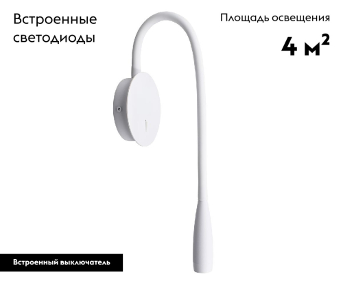 Гибкое бра Kink Light Лайт 08101,01(4000K) дополнительное фото фото 2