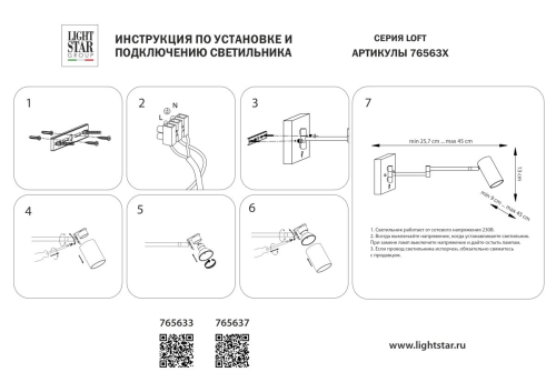 Бра Lightstar Loft HP16 765637 дополнительное фото фото 3