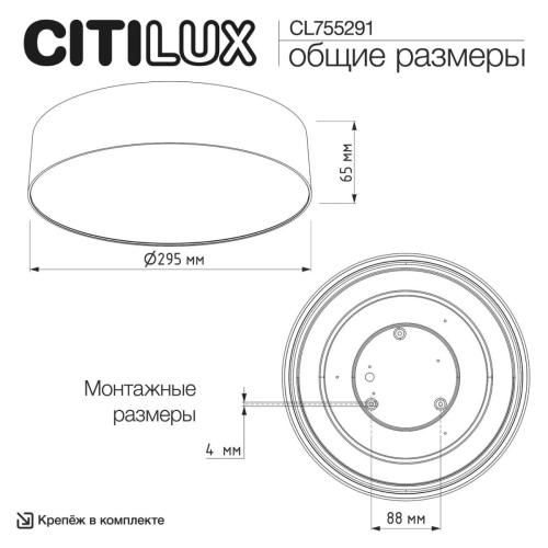 Потолочный светильник Citilux Bart CL755291 изображение в интернет-магазине Cramer Light фото 9