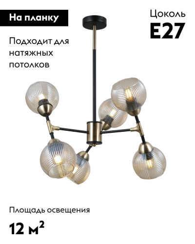 Люстра на штанге Moderli Arty V10804-6P изображение в интернет-магазине Cramer Light фото 2