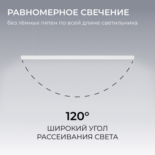 Линейный подвесной светильник Apeyron Levia 30-44 изображение в интернет-магазине Cramer Light фото 7