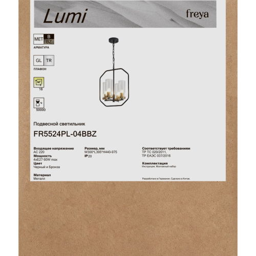Подвесной светильник Freya Lumi FR5524PL-04BBZ изображение в интернет-магазине Cramer Light фото 4