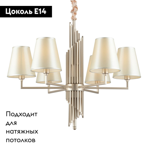 Подвесная люстра Omnilux Porlezza OML-72203-06 изображение в интернет-магазине Cramer Light фото 2