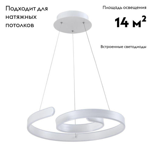 Подвесной светодиодный светильник Moderli Judo V1950-PL изображение в интернет-магазине Cramer Light фото 2