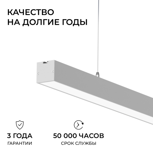 Линейный подвесной светильник Apeyron Levia 30-40 изображение в интернет-магазине Cramer Light фото 8