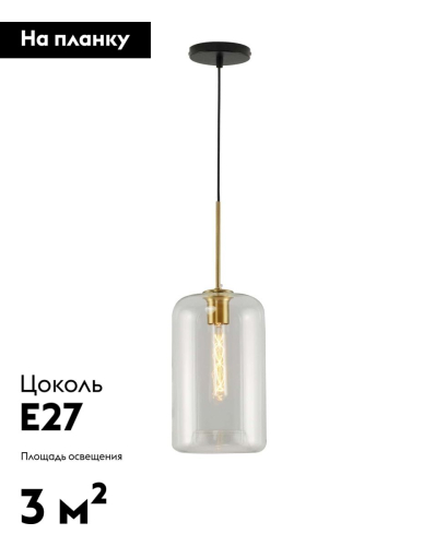 Подвесной светильник Moderli Scrum V11534-1P изображение в интернет-магазине Cramer Light фото 2