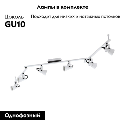 Трековая система Eglo Trillo 97375 изображение в интернет-магазине Cramer Light фото 2