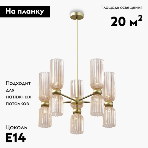 Подвесная люстра Maytoni Antic MOD302PL-10CG изображение в интернет-магазине Cramer Light фото 2