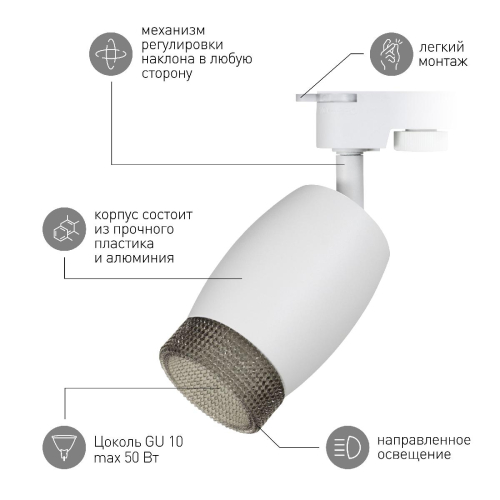 Трековый светильник Эра TR51 - GU10 WH Б0054163 изображение в интернет-магазине Cramer Light фото 7