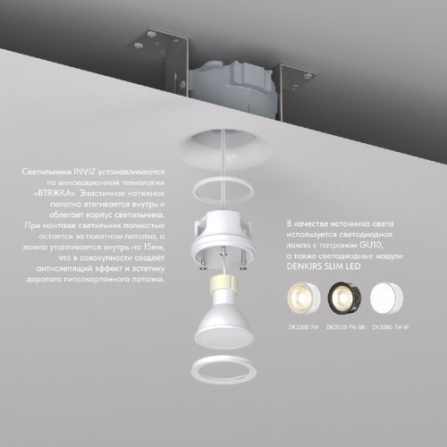 Встраиваемый светильник Denkirs Inviz DK2080-WH изображение в интернет-магазине Cramer Light фото 4