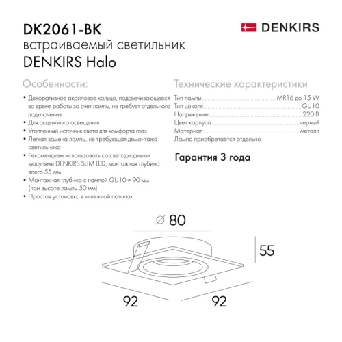 Встраиваемый светильник Denkirs DK2060 DK2061-BK изображение в интернет-магазине Cramer Light фото 2