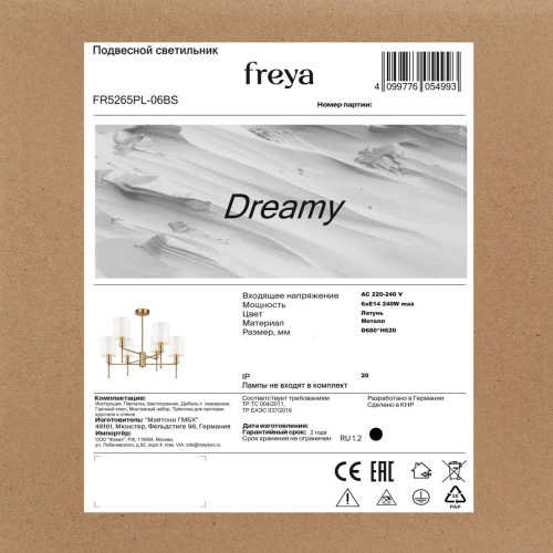 Люстра на штанге Freya Dreamy FR5265PL-06BS изображение в интернет-магазине Cramer Light фото 9