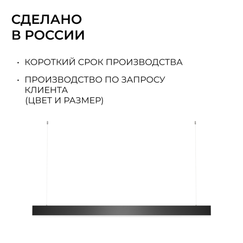 Линейный подвесной светильник Apeyron OLA R30-006 изображение в интернет-магазине Cramer Light фото 12