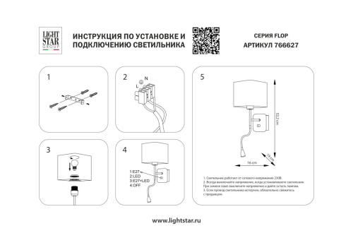 Бра Lightstar Flop 766627 дополнительное фото фото 3