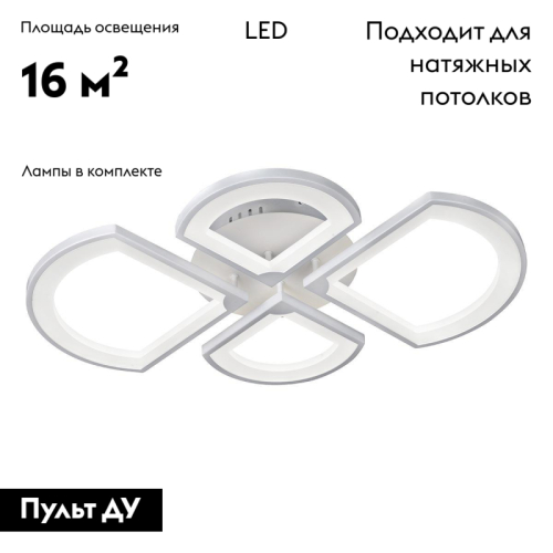 Потолочная светодиодная люстра iLedex River X024-4 WH изображение в интернет-магазине Cramer Light фото 2
