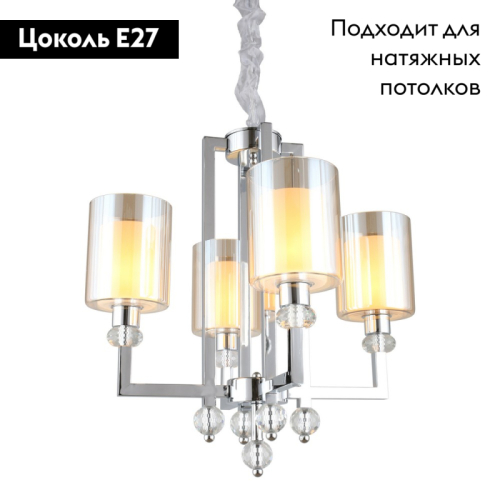 Подвесная люстра Omnilux Malito OML-79903-04 изображение в интернет-магазине Cramer Light фото 2