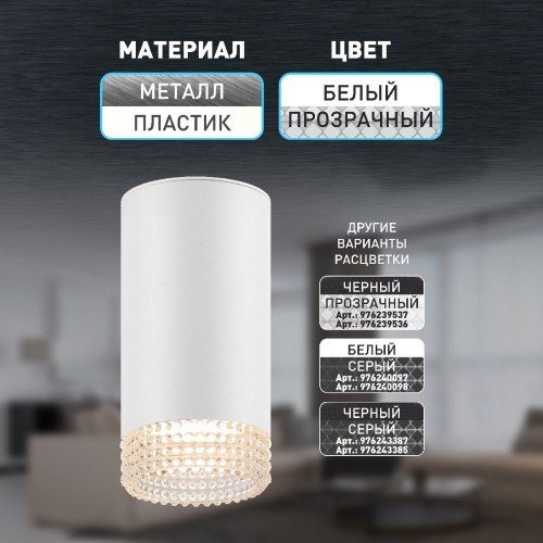 Накладной светильник Эра OL40 WH/CL Б0058477 изображение в интернет-магазине Cramer Light фото 10