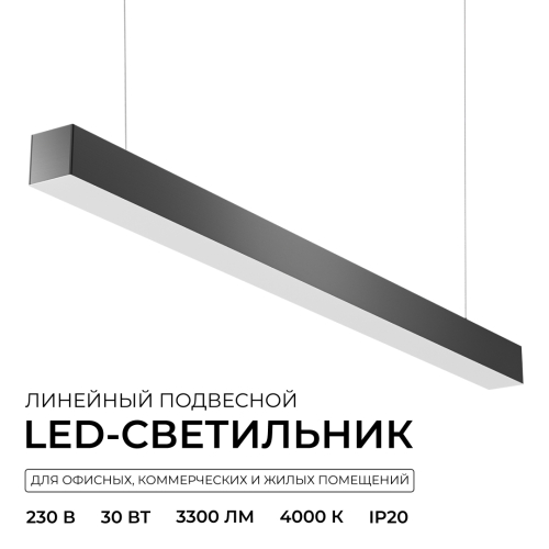 Линейный подвесной светильник Apeyron OLA R30-006 изображение в интернет-магазине Cramer Light фото 2