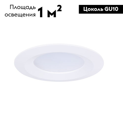 Встраиваемый светильник Arte Lamp Mira A2861PL-1WH изображение в интернет-магазине Cramer Light фото 3