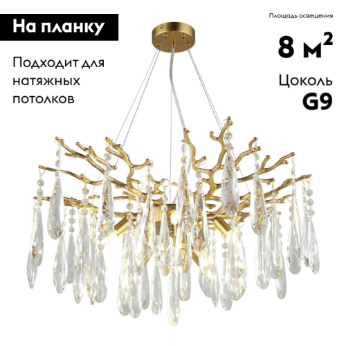 Подвесная люстра Omnilux Batelli OML-52903-08 изображение в интернет-магазине Cramer Light фото 2