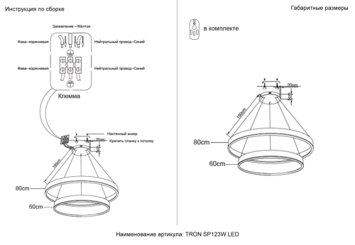 Подвесная люстра Crystal Lux TRON SP123W LED BLACK изображение в интернет-магазине Cramer Light фото 5