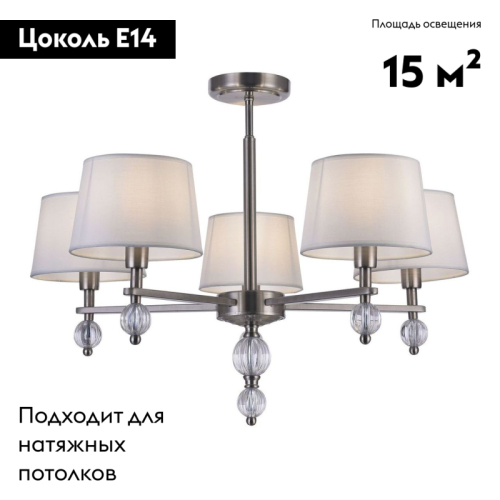 Потолочная люстра Freya Milena FR5679PL-05N изображение в интернет-магазине Cramer Light фото 2