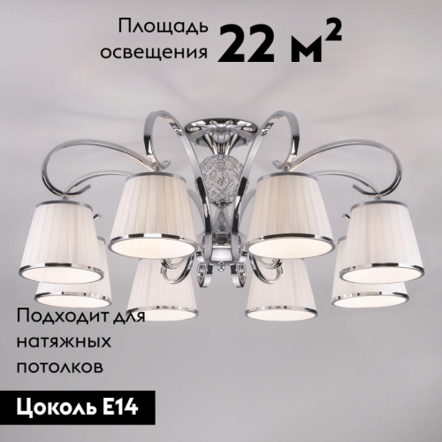 Потолочная люстра Eurosvet Tessa 60088/8 хром изображение в интернет-магазине Cramer Light фото 2