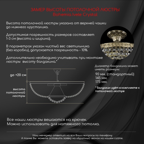 Потолочная люстра Bohemia Ivele Crystal 19111/125IV G изображение в интернет-магазине Cramer Light фото 2
