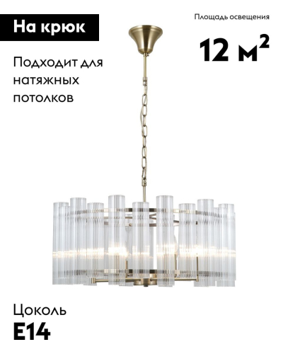 Подвесная люстра Moderli Monte V10777-6P изображение в интернет-магазине Cramer Light фото 2