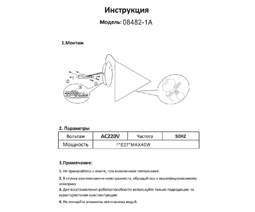 Бра Kink Light Райви 08482-W,19 дополнительное фото фото 2