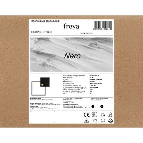 Потолочный светильник Freya Nero FR6042CL-L76BBS изображение в интернет-магазине Cramer Light фото 4