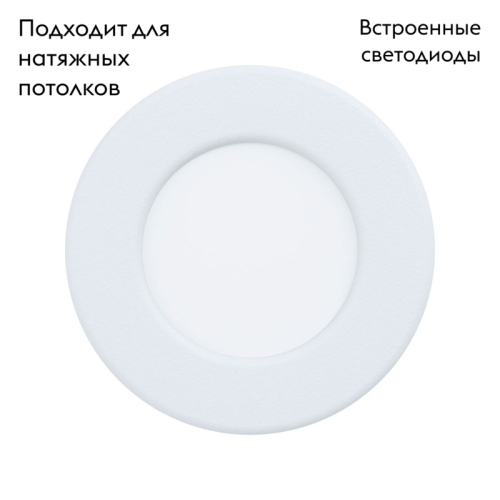 Встраиваемый светодиодный светильник Eglo Fueva 5 99206 изображение в интернет-магазине Cramer Light фото 2