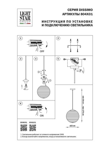 Подвесной светильник Lightstar Dissimo 804101 изображение в интернет-магазине Cramer Light фото 7