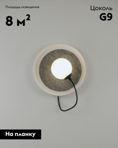 Настенный светильник Moderli Cosmi V10691-WL изображение в интернет-магазине Cramer Light фото 2