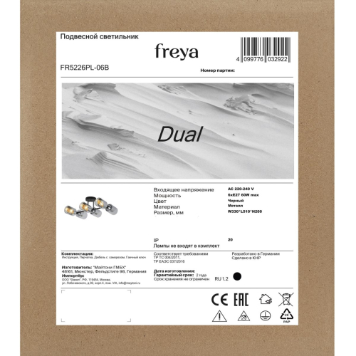 Потолочная люстра Freya Dual FR5226PL-06B изображение в интернет-магазине Cramer Light фото 3